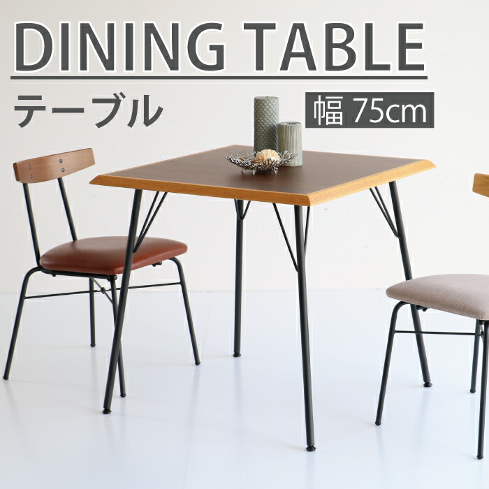 RUMMY⭐︎天然木のダイニングテーブルRUMMY（ラミー） ダイニング