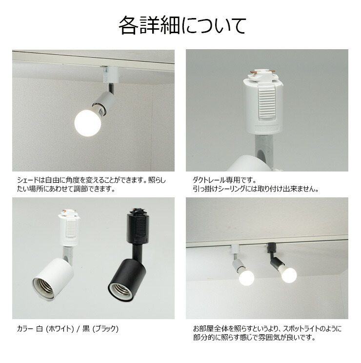 楽天市場】ダクトレール スポットライト 照明 ライト レールライト E26