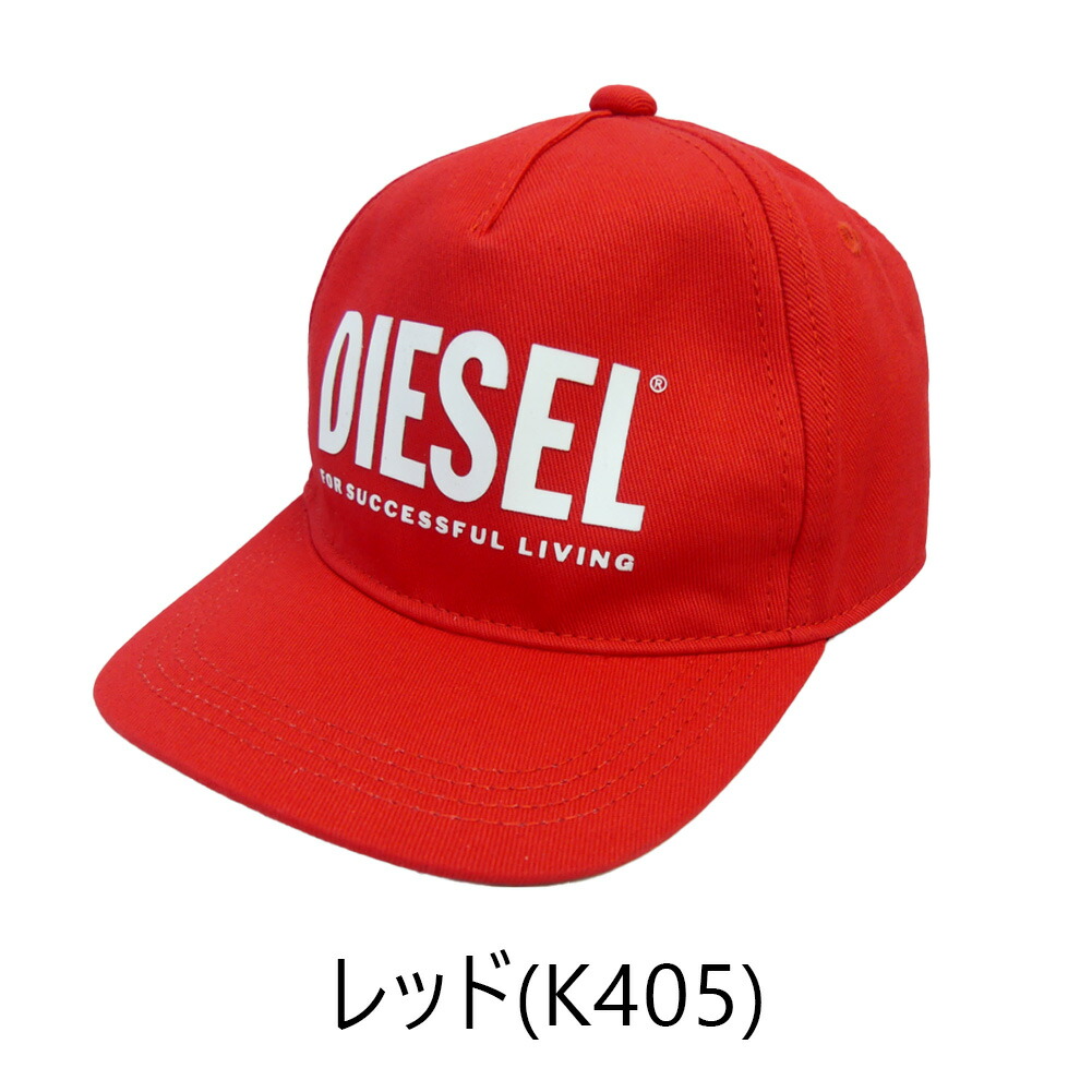 楽天市場】DIESEL ディーゼル ベビー トドラー ロゴ キャップ K00069