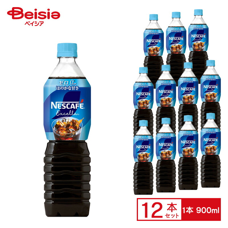 楽天市場】ネスレ ネスカフェ エクセラ ボトルコーヒー 甘さひかえめ