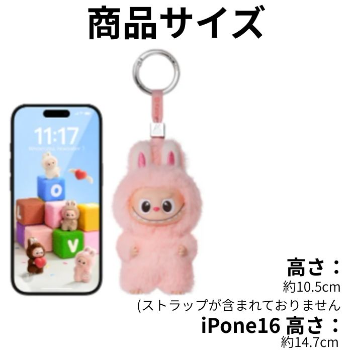 楽天市場】ラブブ イニシャル ピンフォーラブ シリーズ ぬいぐるみ