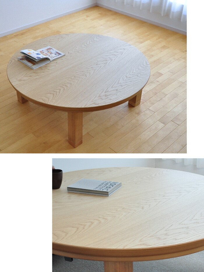 楽天市場】こたつ テーブル 円形 直径105cm ナラ ウォールナット 国産