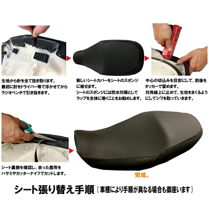 楽天市場】スーパーディオ Dio/ZX/SR(AF27/28) 【生地：ブルー】 張替