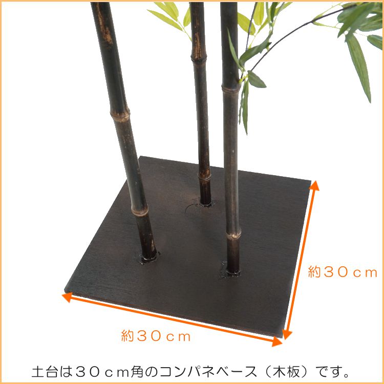 楽天市場】黒竹150cm3本立 (人工竹 くろちく 人気 造花 インテリア