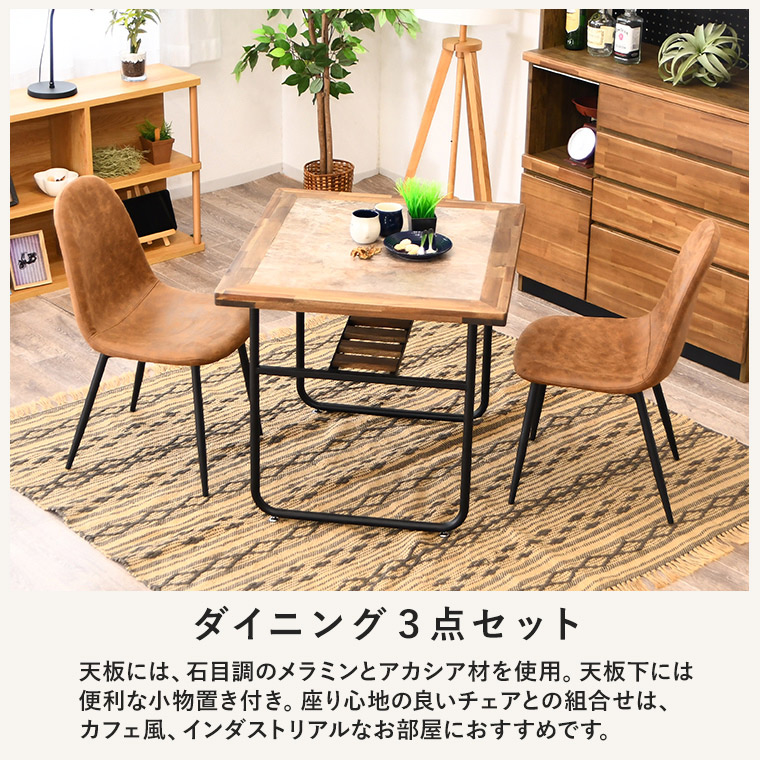 ダイニングテーブル 3点セット ダイニングテーブルセット テーブル