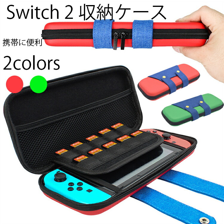 楽天市場】Nintendo Switch 2 ケース switch2 キャリングバッグ 布製