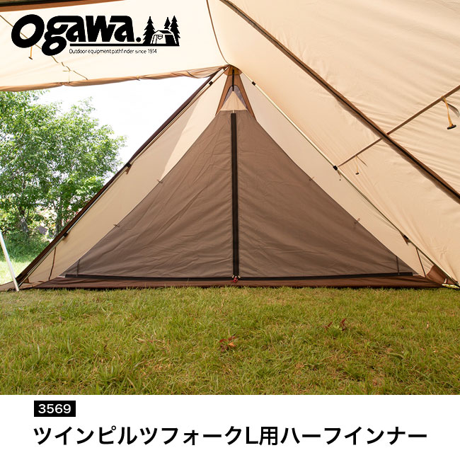 楽天市場】オガワ ツインピルツフォークL用ハーフインナー OGAWA 3569