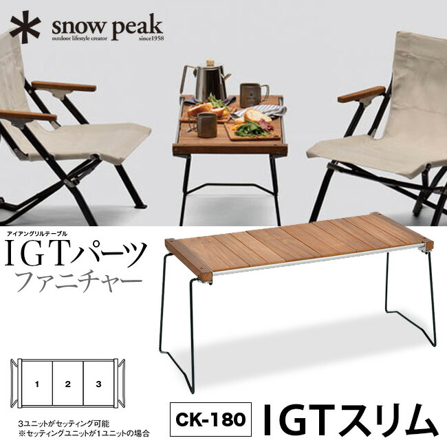楽天市場】【SALE 25%OFF】【ラスト1点】スノーピーク IGTスリム snow