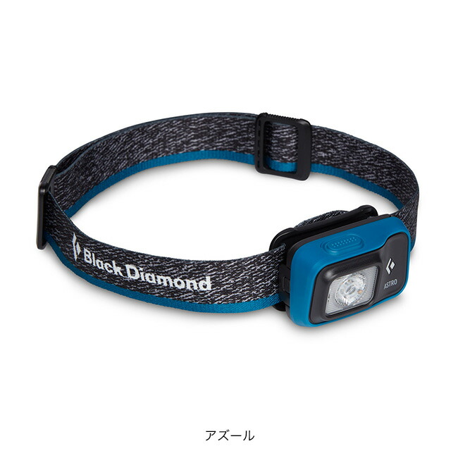 楽天市場】ブラックダイヤモンド アストロ300 Black Diamond ASTRO300