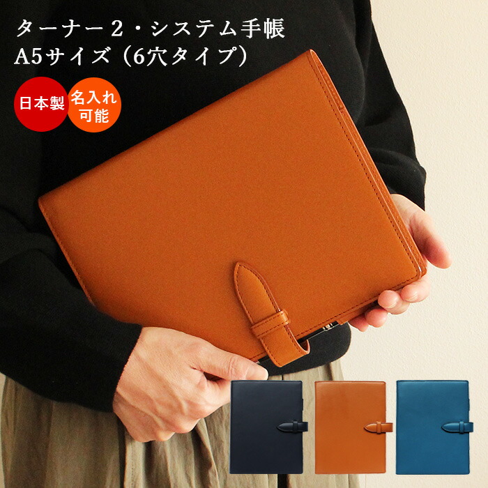 楽天市場】 システム手帳 : 手帳・財布・鞄のCカンパニー