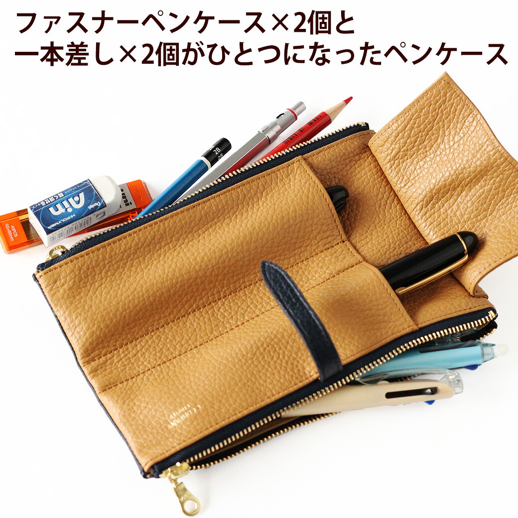 ルポ2セカンド ペンケース 1本差し ファスナー イタリアンレザー使用
