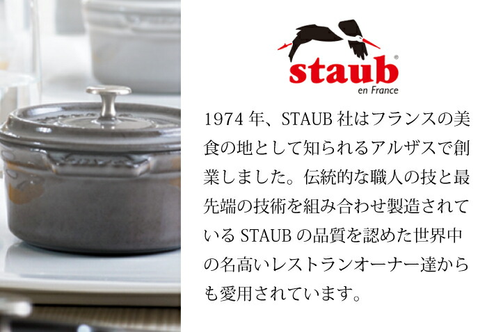 楽天市場】ストウブ ワナベ 16cm ホーロー鍋 両手 staub wanabe STAUB