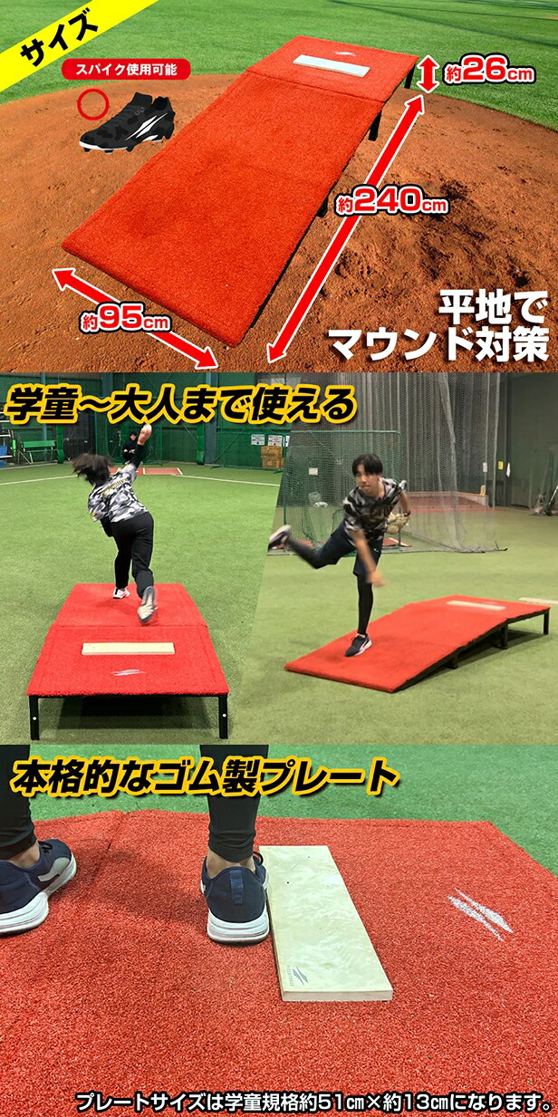 楽天市場】野球 【ピッチャーマウンド 】簡易版 FMD-2495N 本格