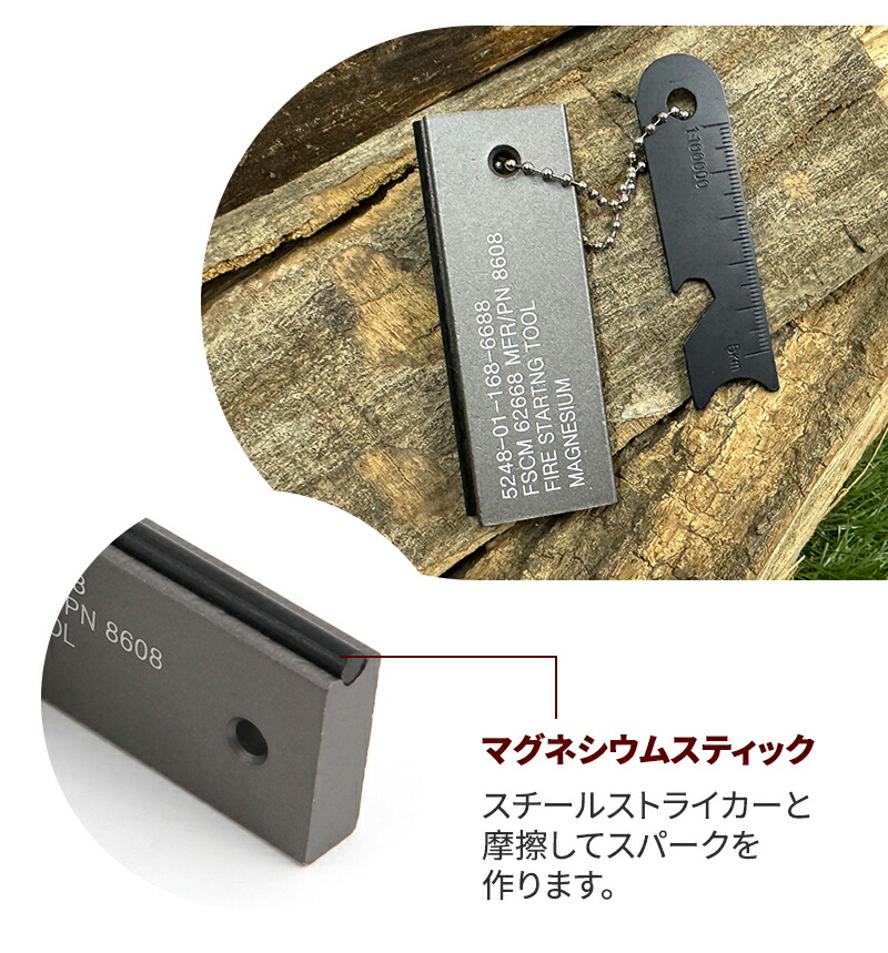 火付け石 着火アイテム Ignition tool アウトドア用品 焚き火 火付け石