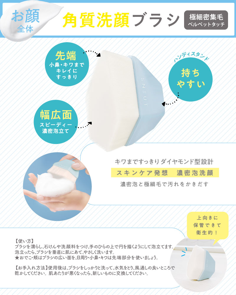 楽天市場】STニュート 2way 毛穴角栓ブラシ スキンケア 毛穴 角質 洗顔