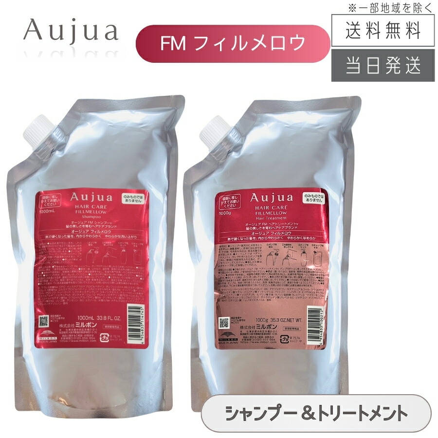 楽天市場】【複数購入 割引クーポン配布中】ミルボン オージュア IM