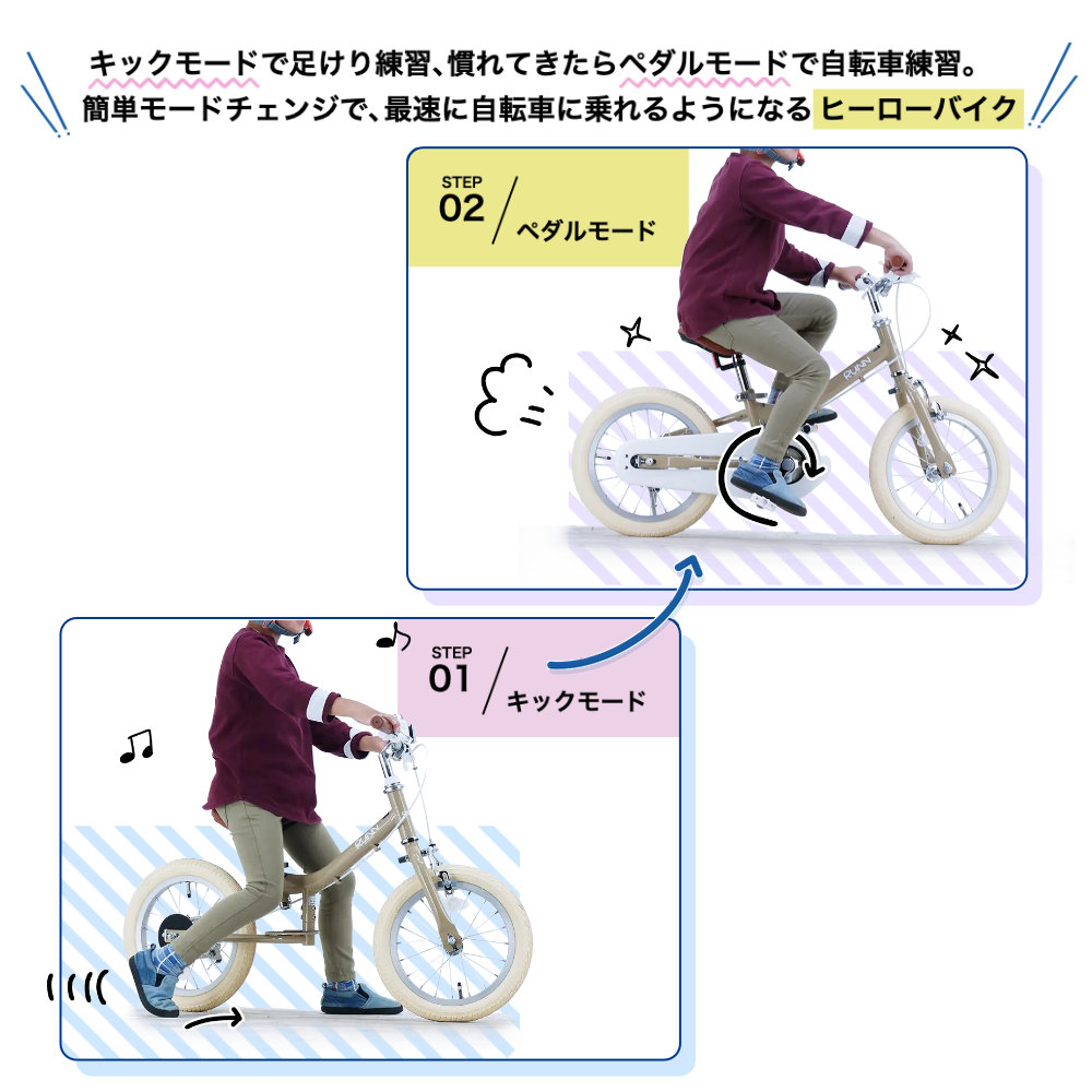 自転車練習 キックバイク ペダル 後付け へんしん バイク サカイ