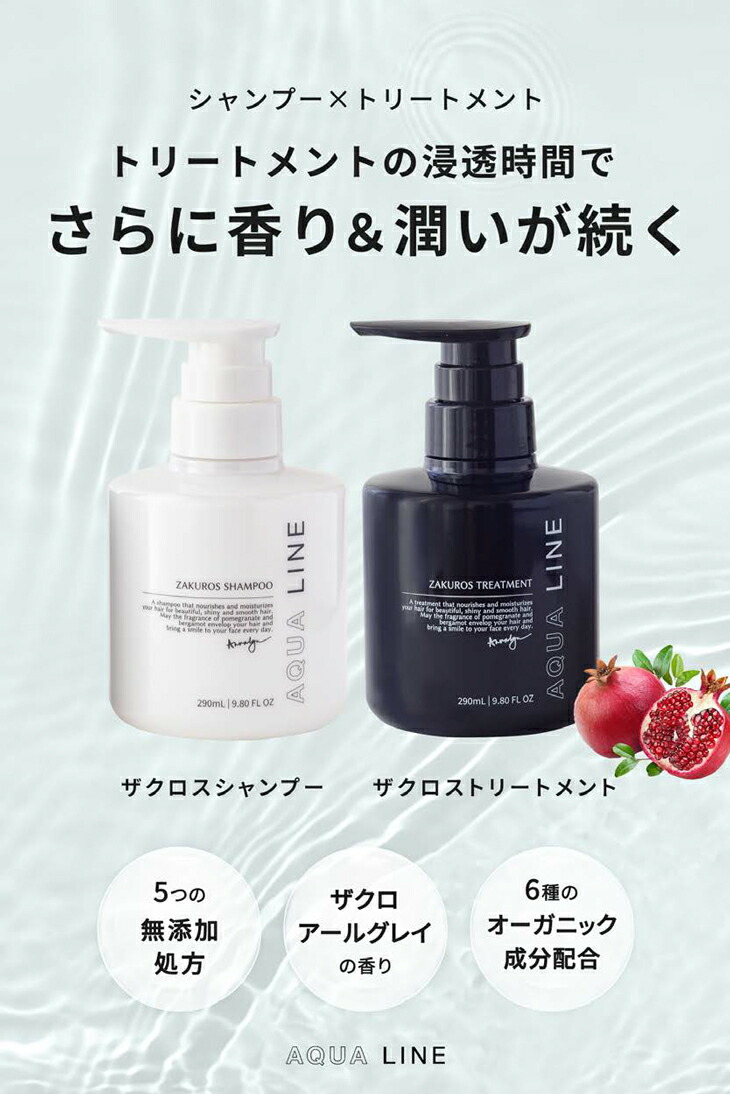 楽天市場】香水 シャンプー トリートメント オーガニック ノンシリコン