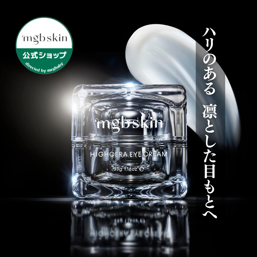 楽天市場】＼店内全品5％OFF 2/19 20:00〜2/23 1:59／【MEGOOD BEAUTY