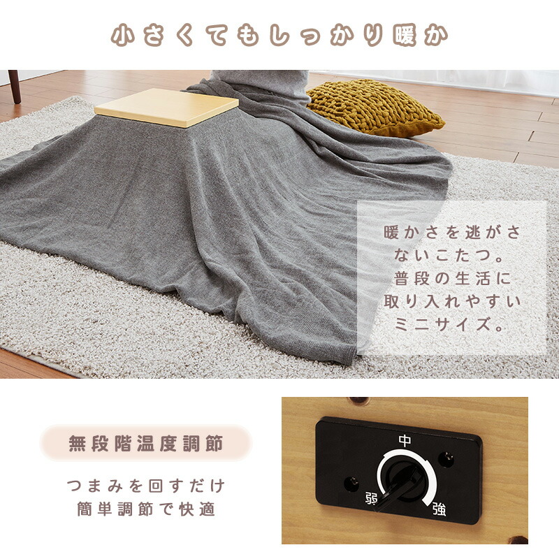楽天市場】ひとり用 ミニこたつ KA-15SW 天板付き 布団で使える 就寝用