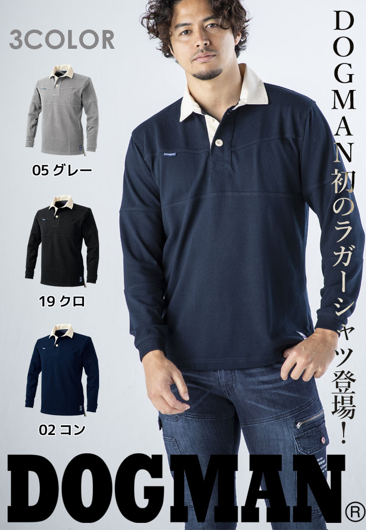 即日発送】ドッグマン DOGMAN 1250 長袖ラガーシャツ【オールシーズン