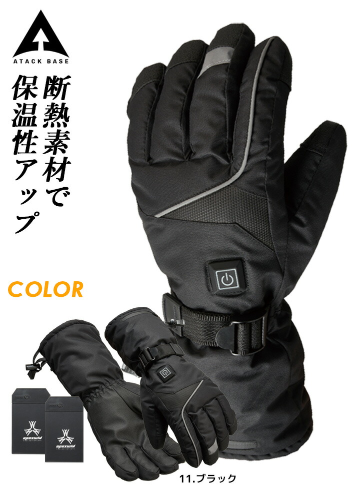 楽天市場】【全品10%OFFクーポン☆6h限定2/20】ヒートグローブ