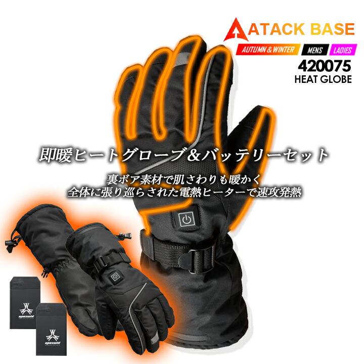 楽天市場】【全品10%OFFクーポン☆6h限定2/20】ヒートグローブ