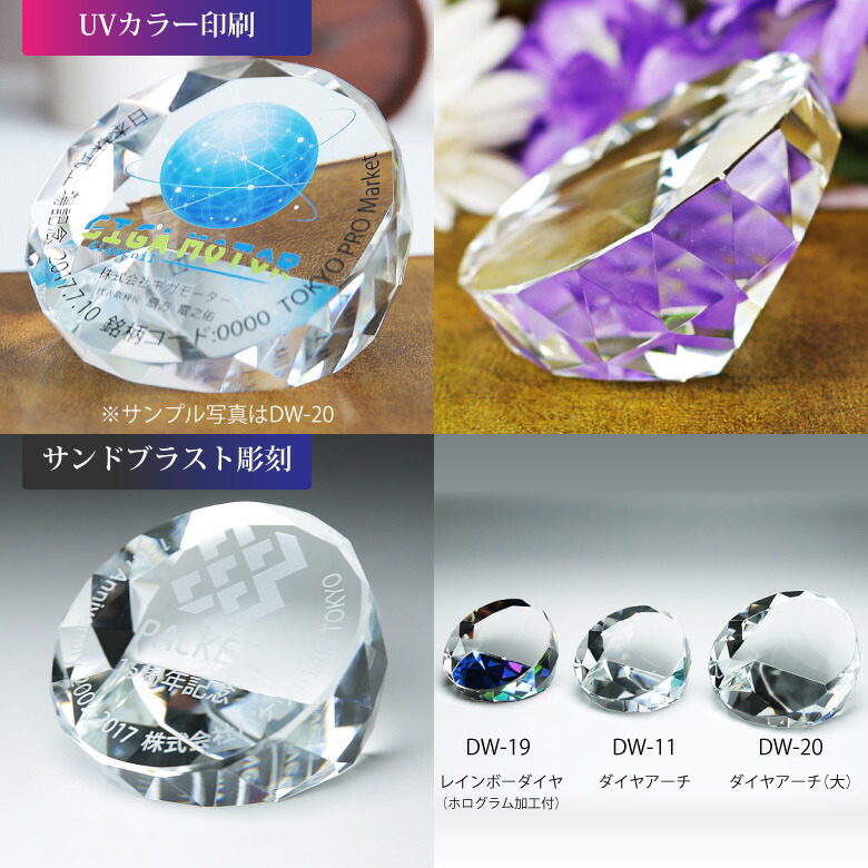 クリスタル ペーパーウェイト 【DW-11】 | □ペーパーウェイト