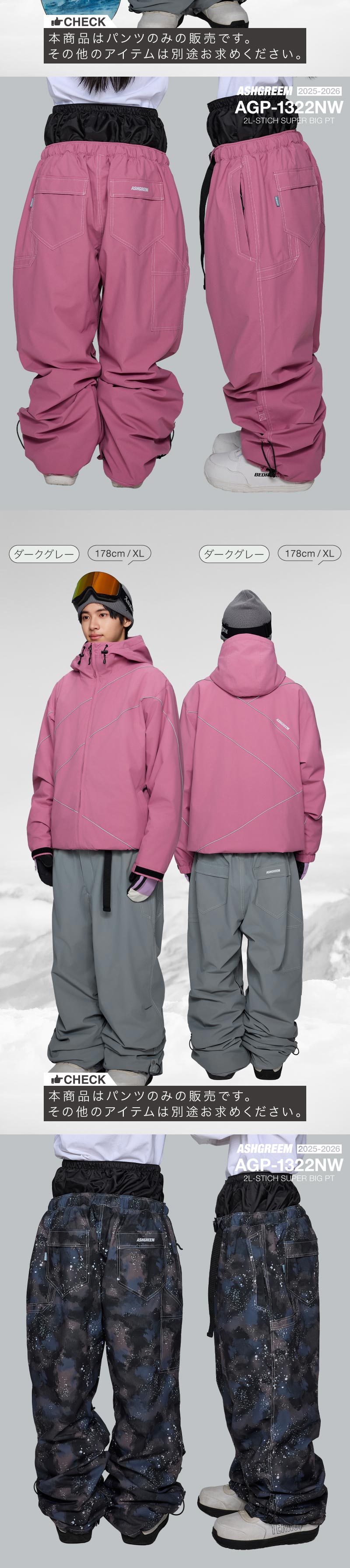ASHGREEM スノーボードウェア 超ビッグパンツ | AGP-1322NW – FACTORY
