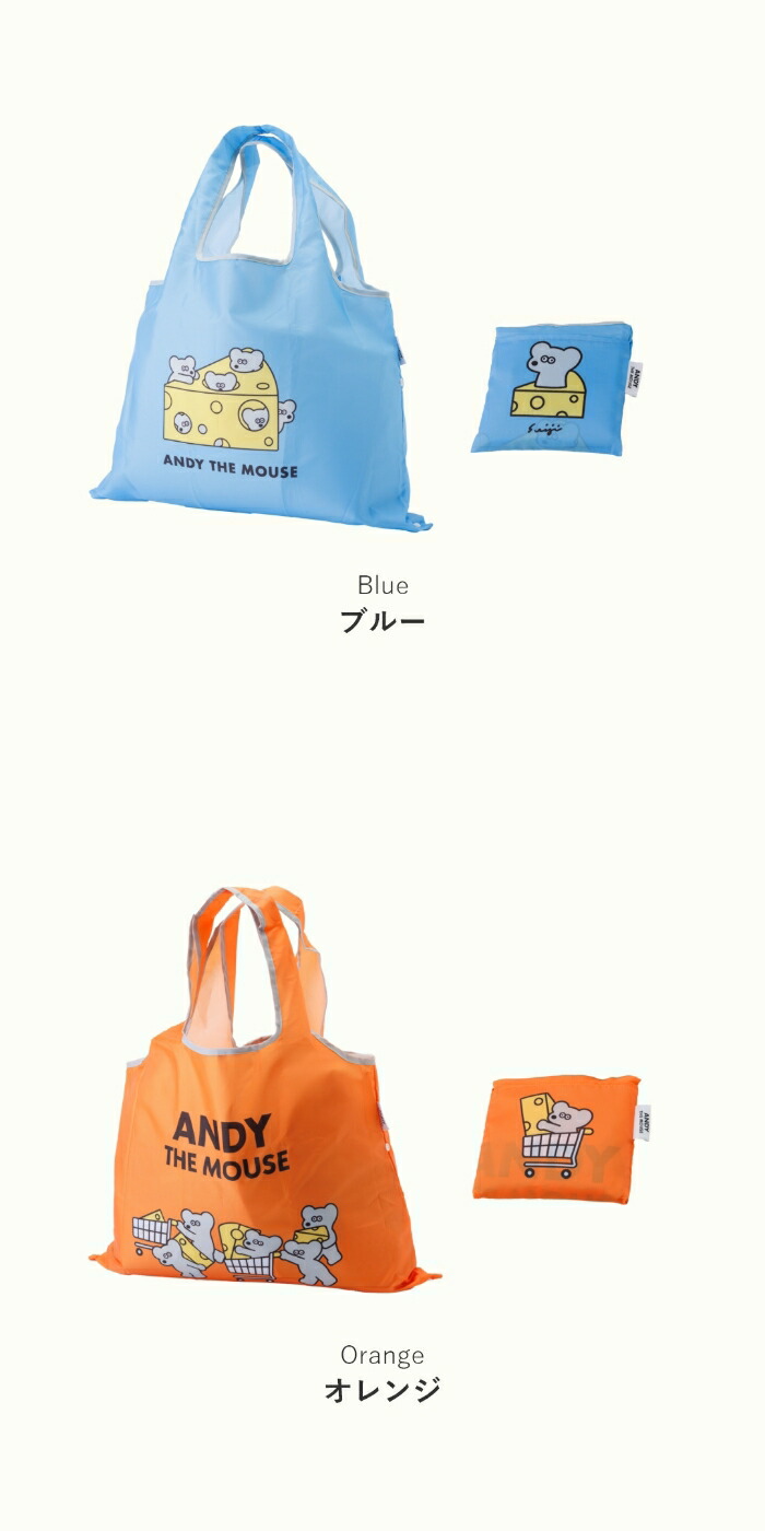 楽天市場】【1000円ポッキリ/送料無料】ねずみのANDY アンディ