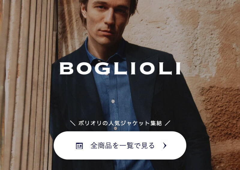 ボリオリ BOGLIOLI シングルジャケット メンズ DOVER ドーバー 段返り3