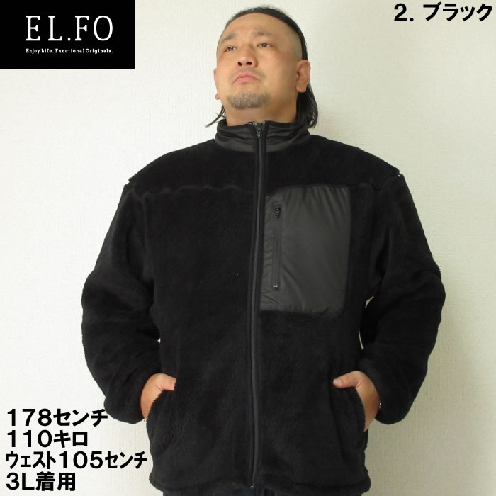 大きいサイズ メンズ EL.FO-ボアフリースブルゾン（メーカー取寄