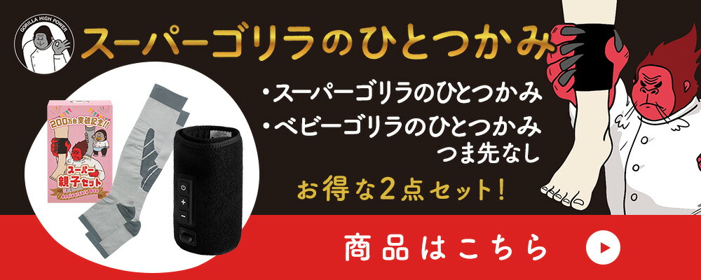 ゴリラのひとつかみ　2つセット 数量限定 ミニトート付きセット ゴリラのひとつかみ 2個セット