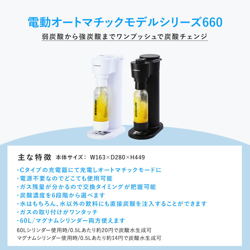 楽天市場】＼飲み物なんでも炭酸チェンジ／【公式ストア限定セット