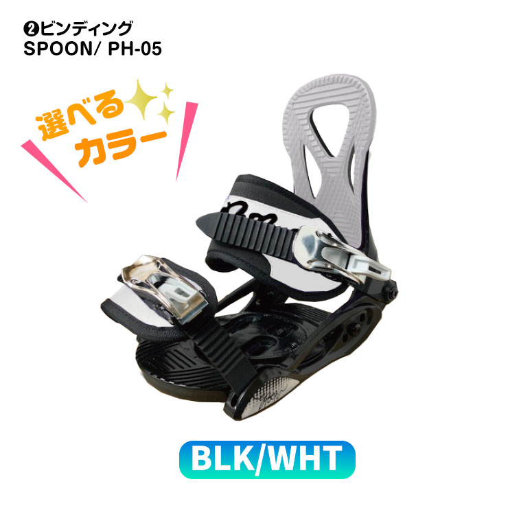 キッズ スノーボード3点セット】SPOON BOMBER スノーボード ＆ PH-05