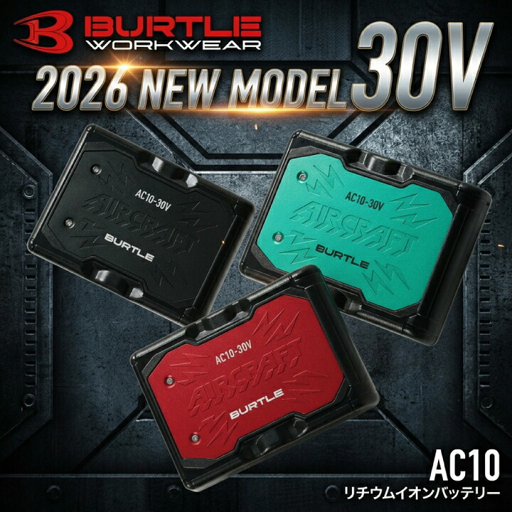楽天市場】【予約：入荷次第発送】バートル 2026年 新型 30V