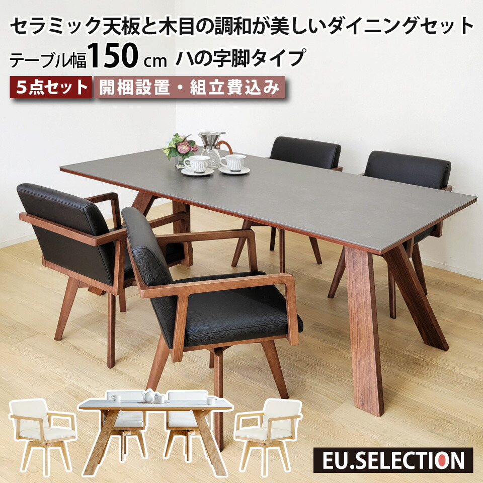 楽天市場】セラミック ダイニングテーブルセット 天然木 4人掛け 北欧
