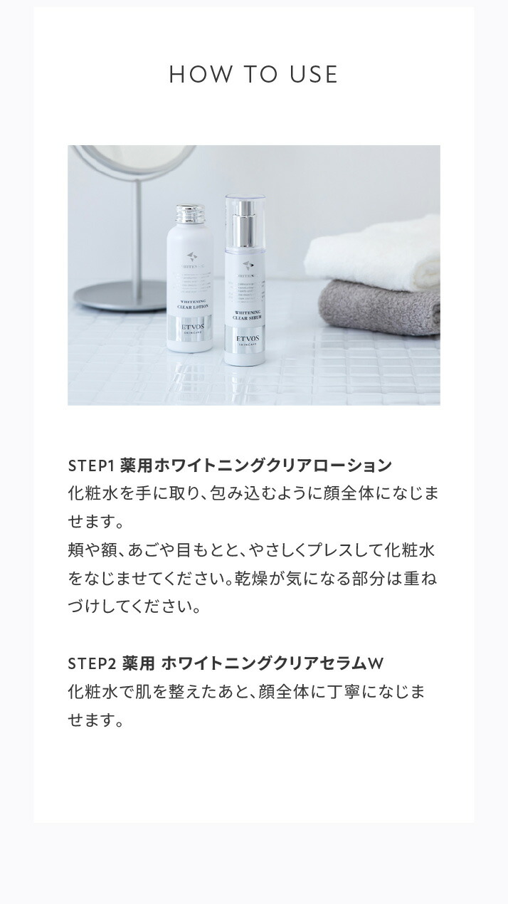 楽天市場】≪ポイント10倍！2/25 23:59まで≫エトヴォス 公式( ETVOS