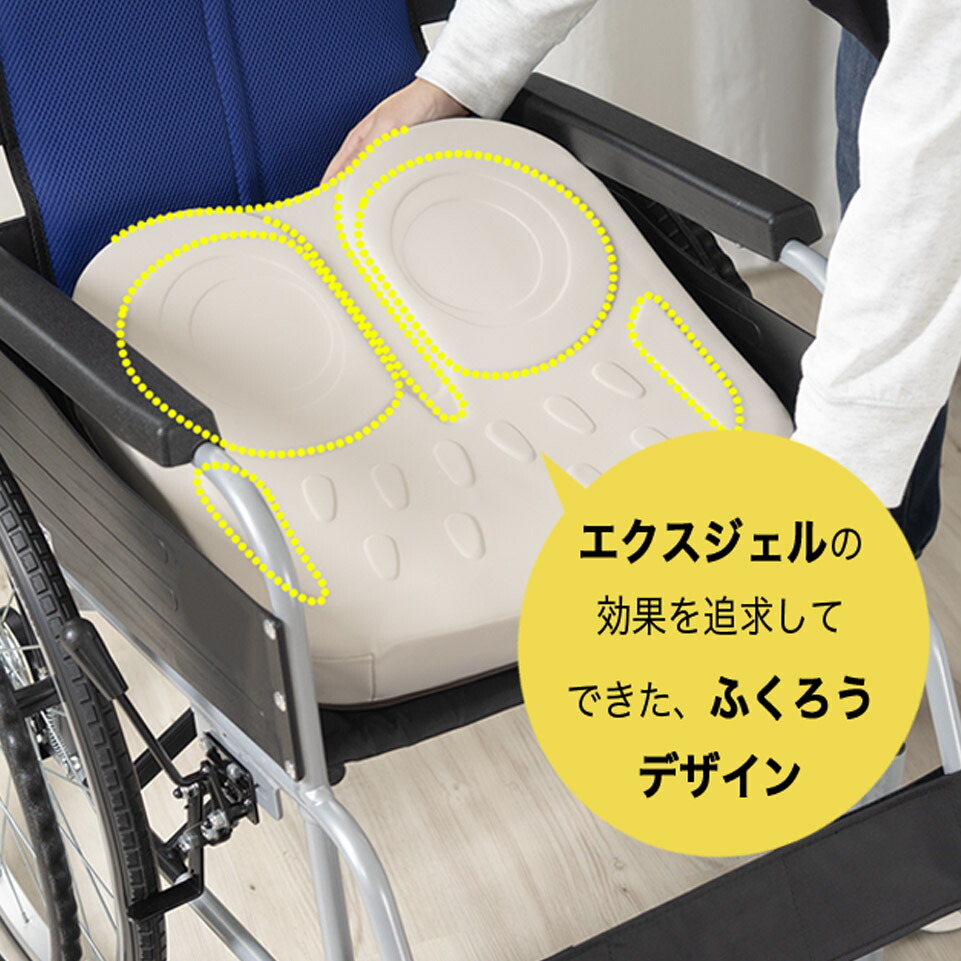 ♿医療介護 立体構造でお尻をソフトに包む 高性能床ずれ予防 車椅子専用クッション EXGEL（エクスジェル） 車椅子用 クッション ジェルクッション 座布団