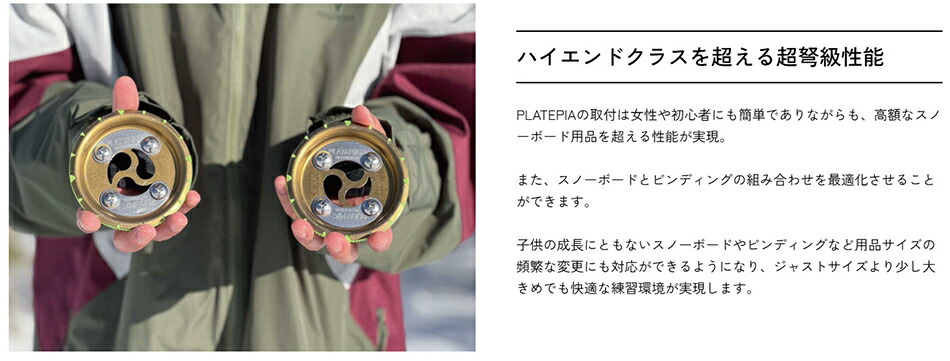 新品PLATEPIA1.0 Flux 平間 かずのりモデル 新品PLATEPIA1.0 Flux 平間