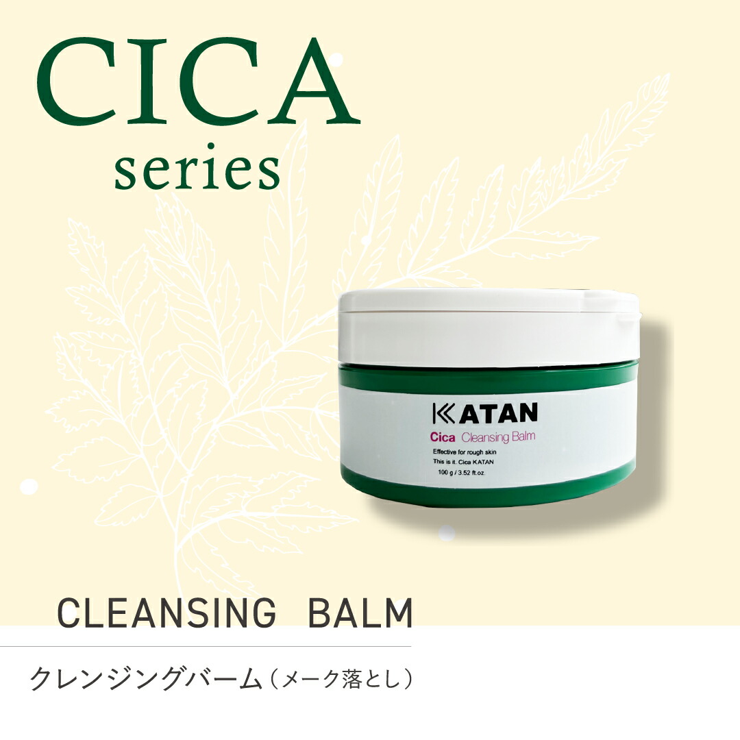 楽天市場】シカ 100g KATAN クレンジングバーム 敏感肌 さっぱり