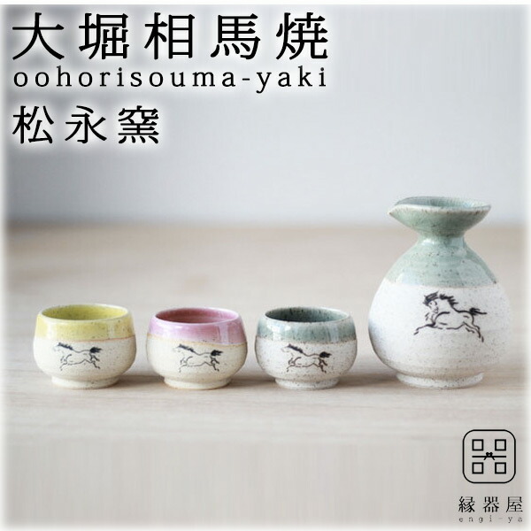 楽天市場】【マラソン限定クーポンあり】 徳利 おちょこ セット 大堀