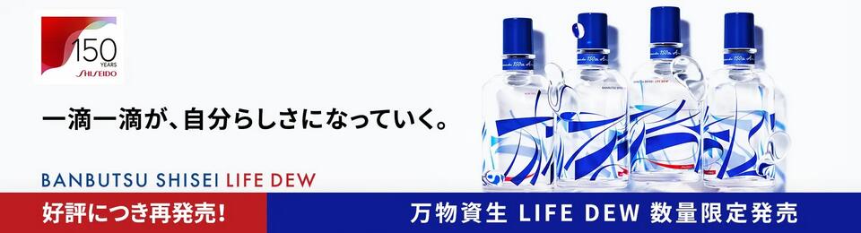 楽天市場】万物資生 LIFE DEW ライフデﾕー オイル状美容液 120mL 保湿