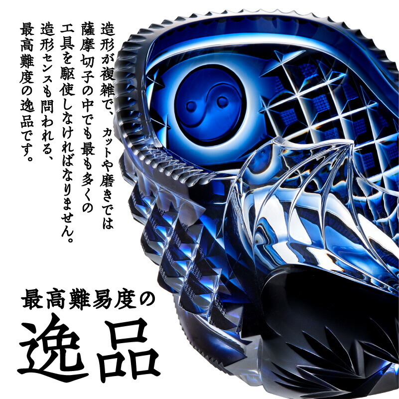 楽天市場】【ふるさと納税】島津薩摩切子 船形鉢 藍 薩摩 島津 切子