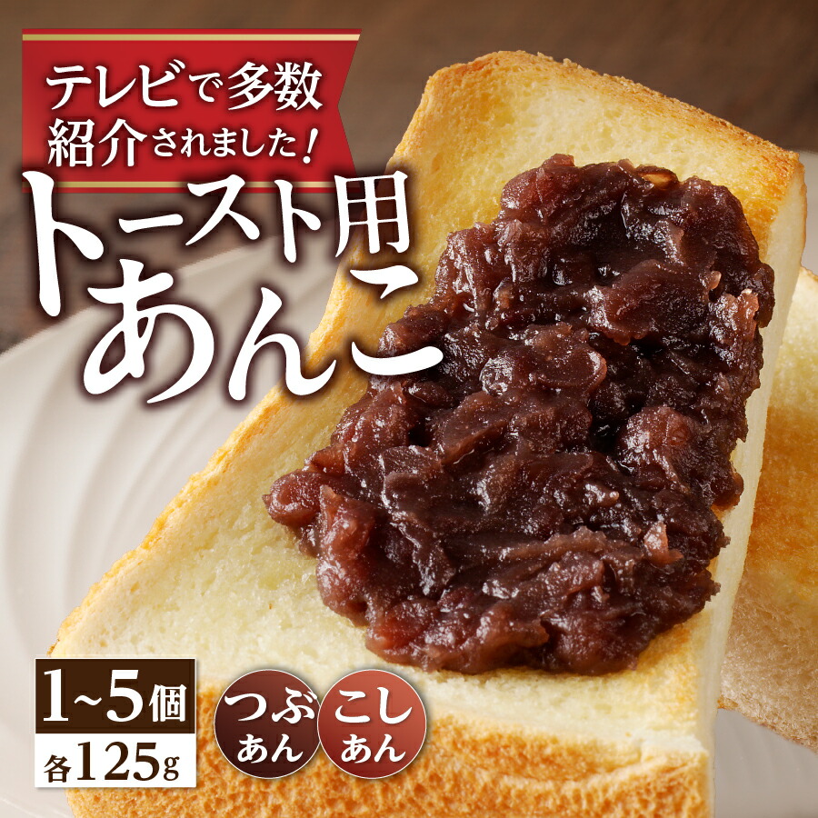 楽天市場】【ふるさと納税】 あんこ つぶあん こしあん 選べる 種類