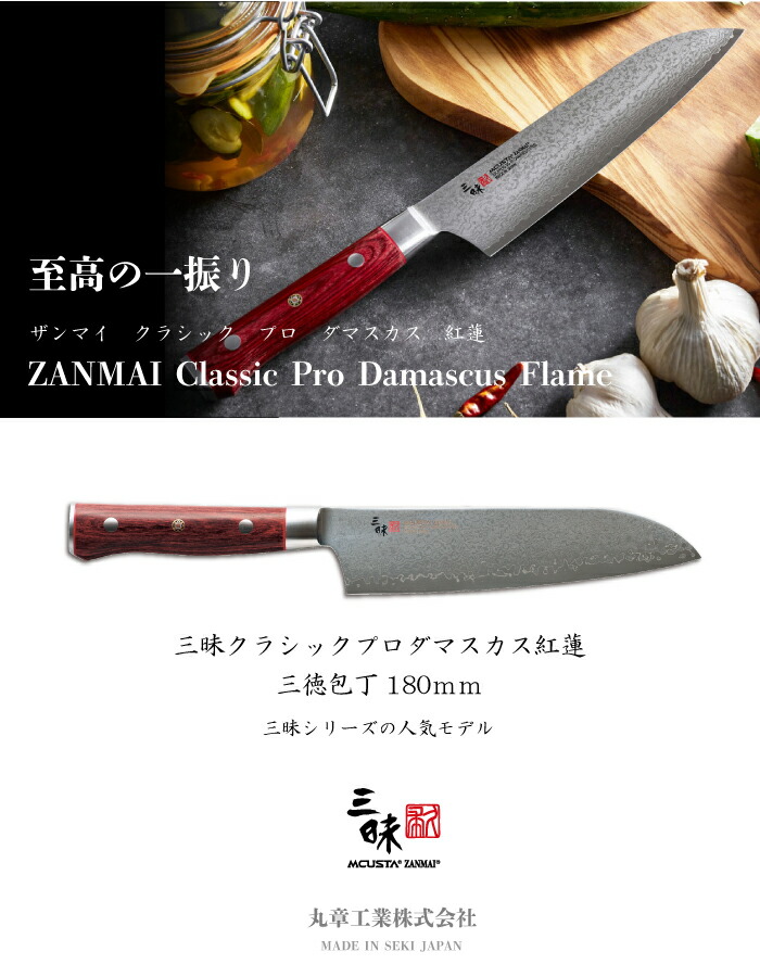 楽天市場】【ふるさと納税】三昧-Zanmai - クラッシックプロ