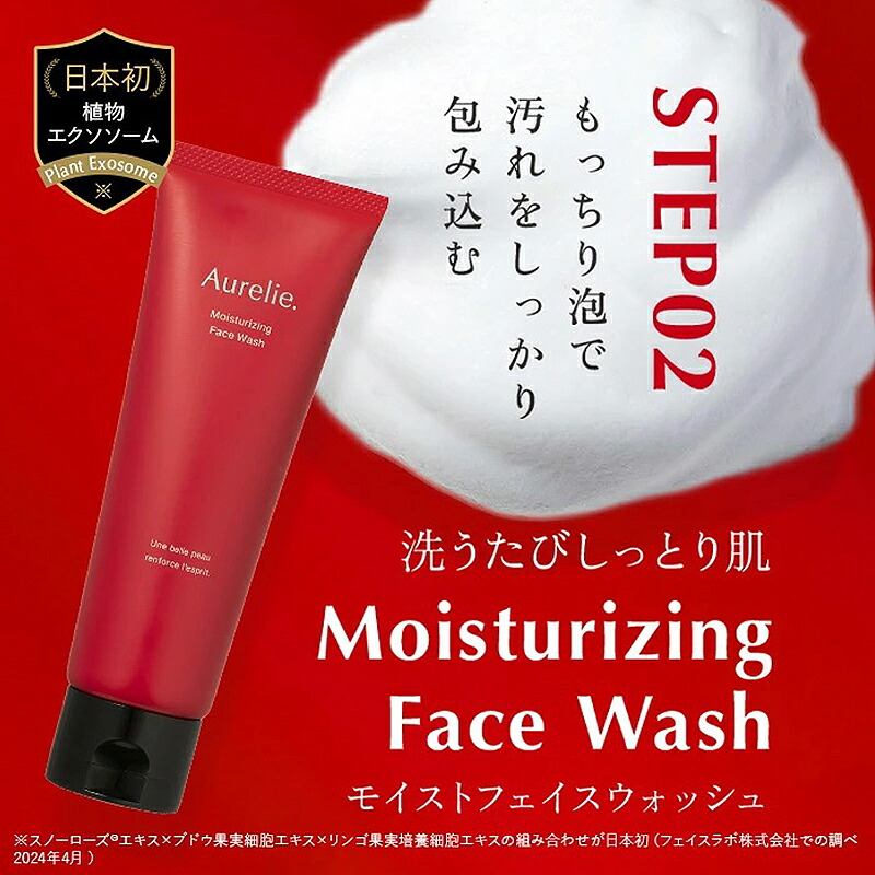 楽天市場】【ふるさと納税】クレンジング 洗顔 セット オレリー