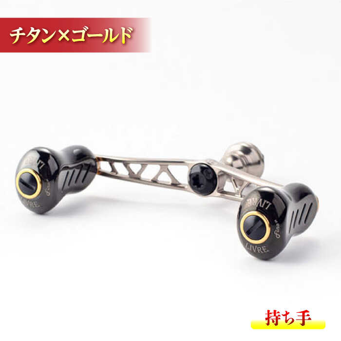 楽天市場】【ふるさと納税】LIVRE リブレ ふるさと納税カスタム