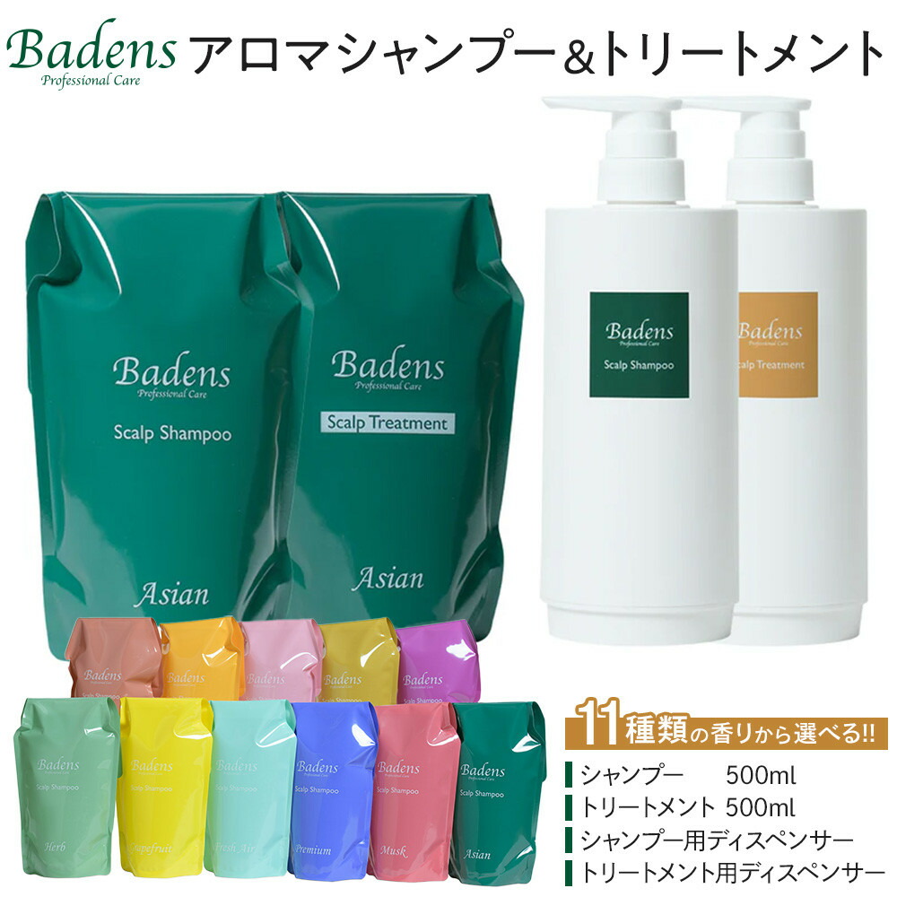 楽天市場】【ふるさと納税】Badens バーデンス スキャルプシャンプー