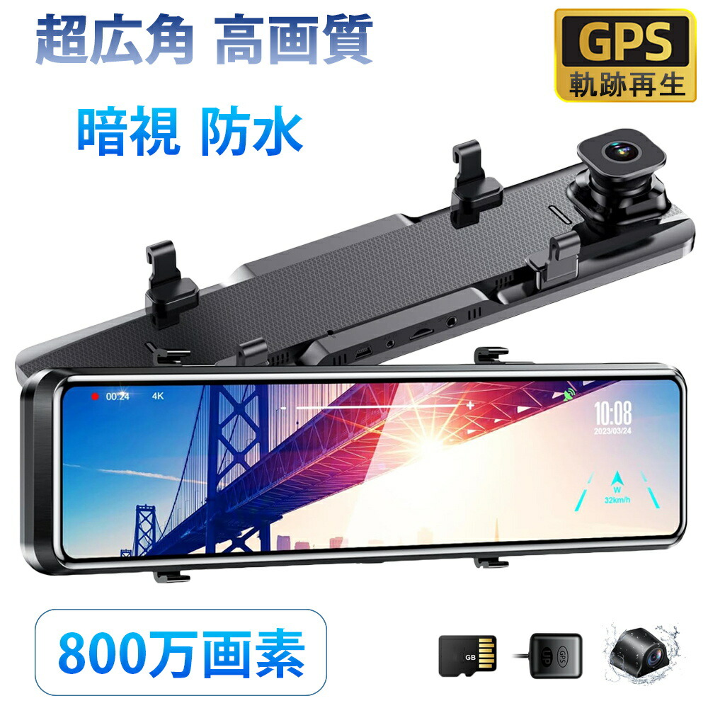 楽天市場】ドライブレコーダー 前後 ミラー型 日本語 カメラ 超広角